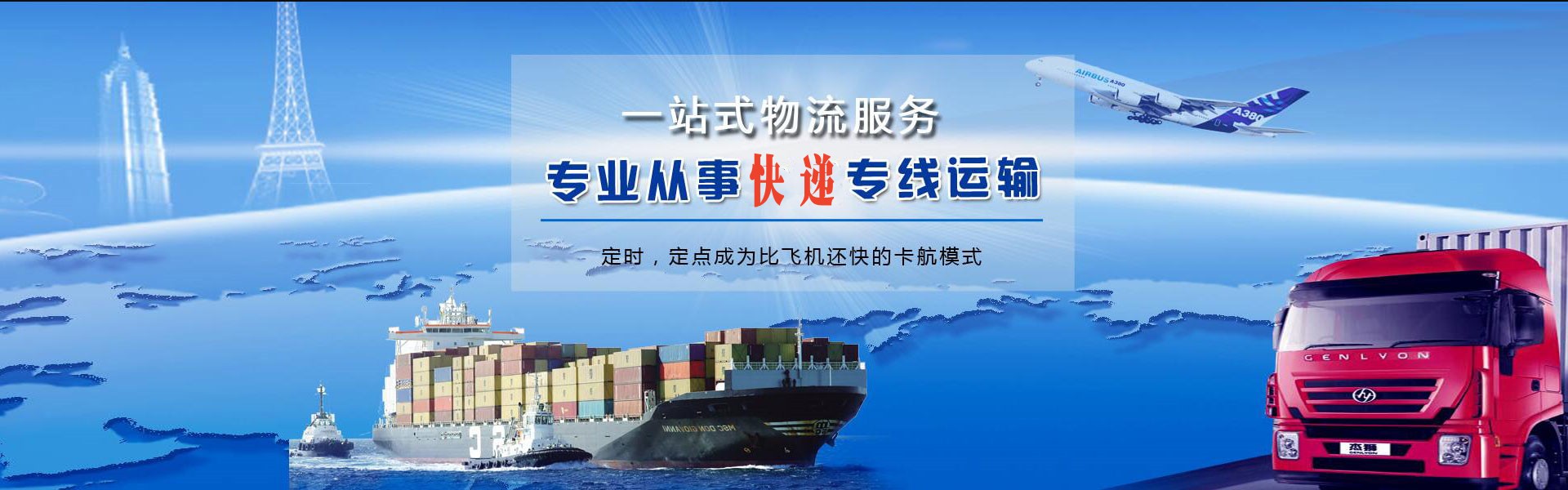 巴林右旗到克罗地亚物流公司-巴林右旗至克罗地亚物流专线-巴林右旗空运到克罗地亚-优时通物流有限公司