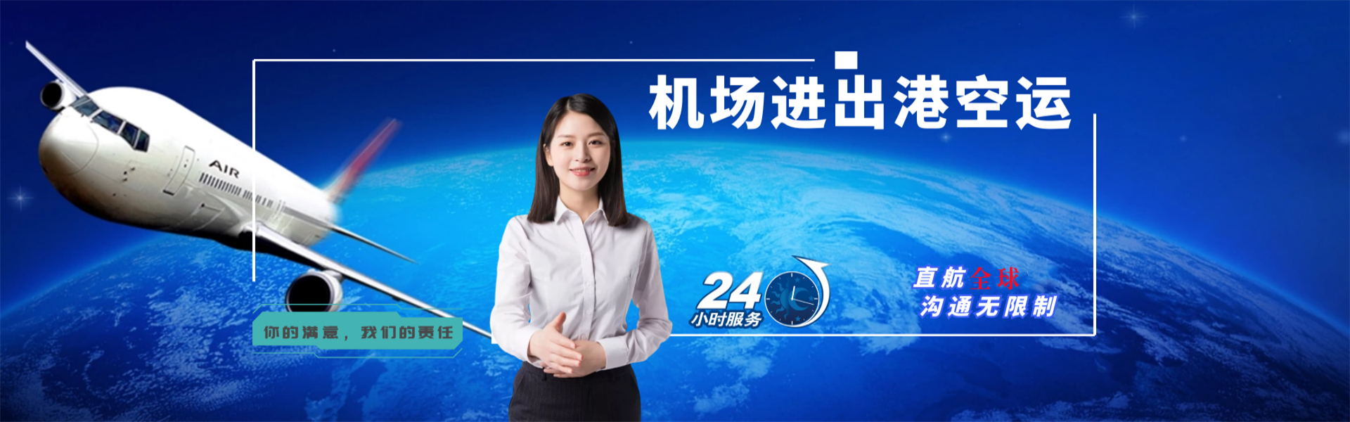 巴林右旗到克罗地亚物流公司-巴林右旗至克罗地亚物流专线-巴林右旗空运到克罗地亚-优时通物流有限公司